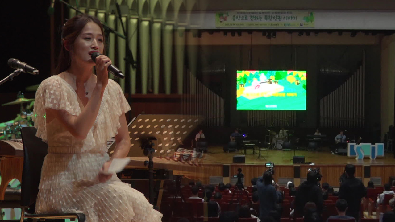 [통일로 미래로] 음악으로 전하는 북한 인권 이야기