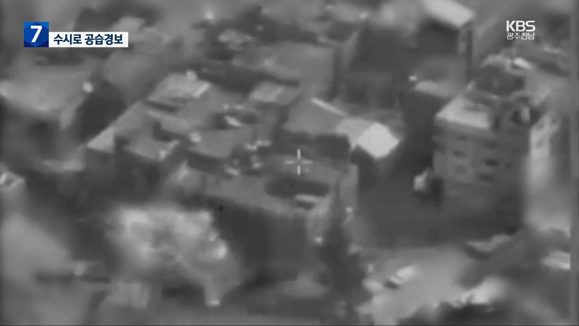 텔아비브 공습 경보에 미 국무장관도 대피…충돌 격화