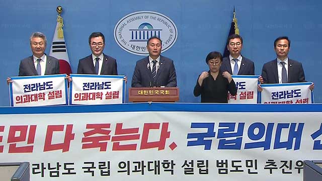 민주당 전남 의원들 “지역 의대 신설 필수”…삭발식도