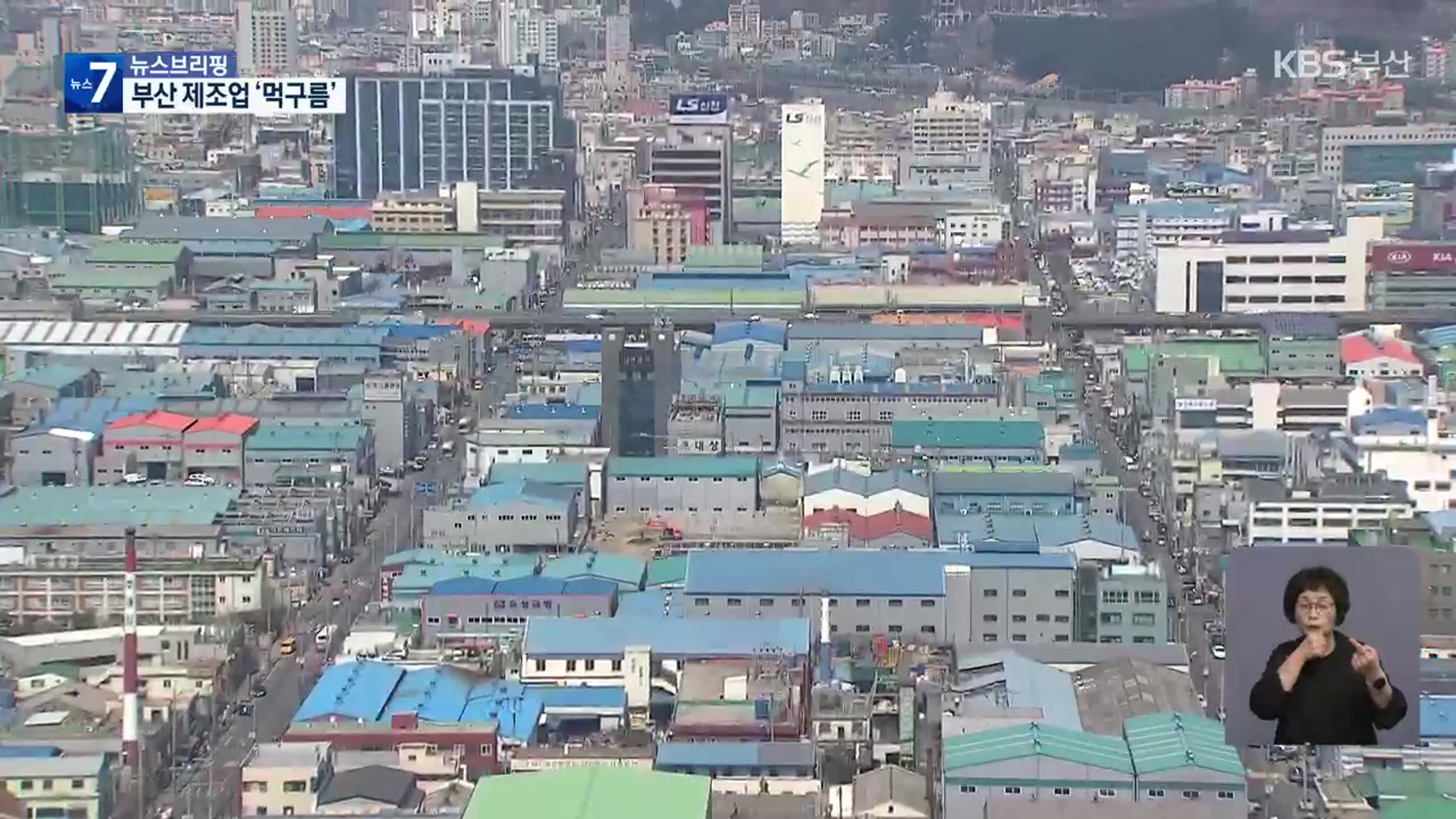 부산 제조업체 절반, ‘올해 목표 실적 미달’