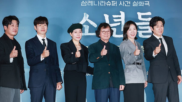 24년 전 ‘나라슈퍼 사건’으로 한국 사회를 보다…영화 ‘소년들’