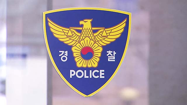 경기 파주서 군인이 흉기 난동…제압하던 시민 1명 다쳐