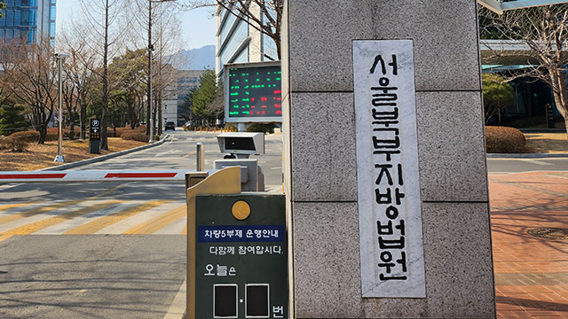 홍콩 페이퍼컴퍼니 세워 회삿돈 50억 원 빼돌린 사주 징역 6년