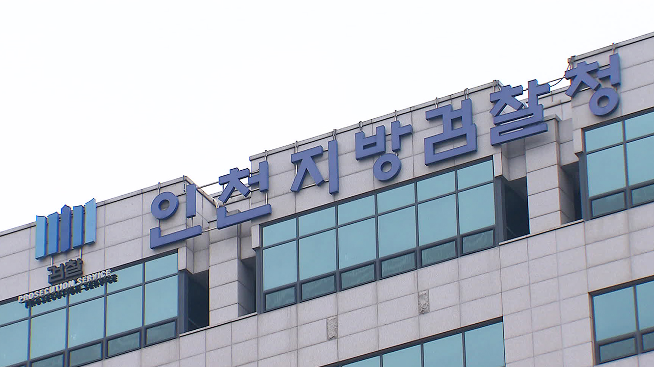 ‘마약조작’ 피해자 기소 KBS 보도에 검찰 “공소 취소하고 사과”