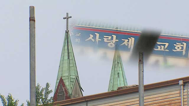 ‘화염병 투척’ 사랑제일교회 신도 14명 실형…“경제적 욕심으로 법치에 도전”