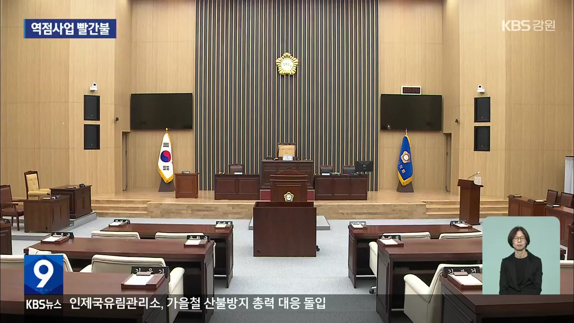 춘천시·의회 갈등…역점 사업 ‘빨간불’