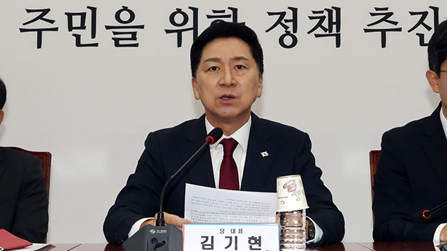 김기현 “민주, 김포 서울시 편입 찬반 명확히 밝혀야”