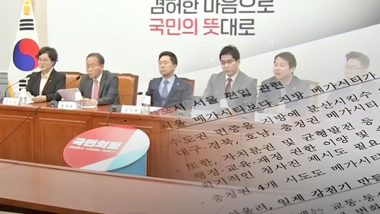 ‘메가 서울, 메가 부산’…경남 정치권 ‘관망’