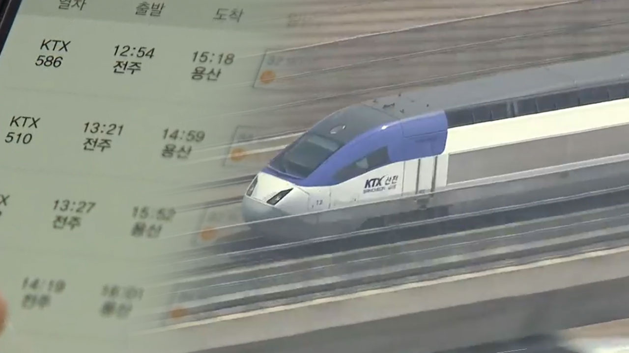 ‘전주-서울 KTX’ 증편…소요시간은 버스와 10분 차이?
