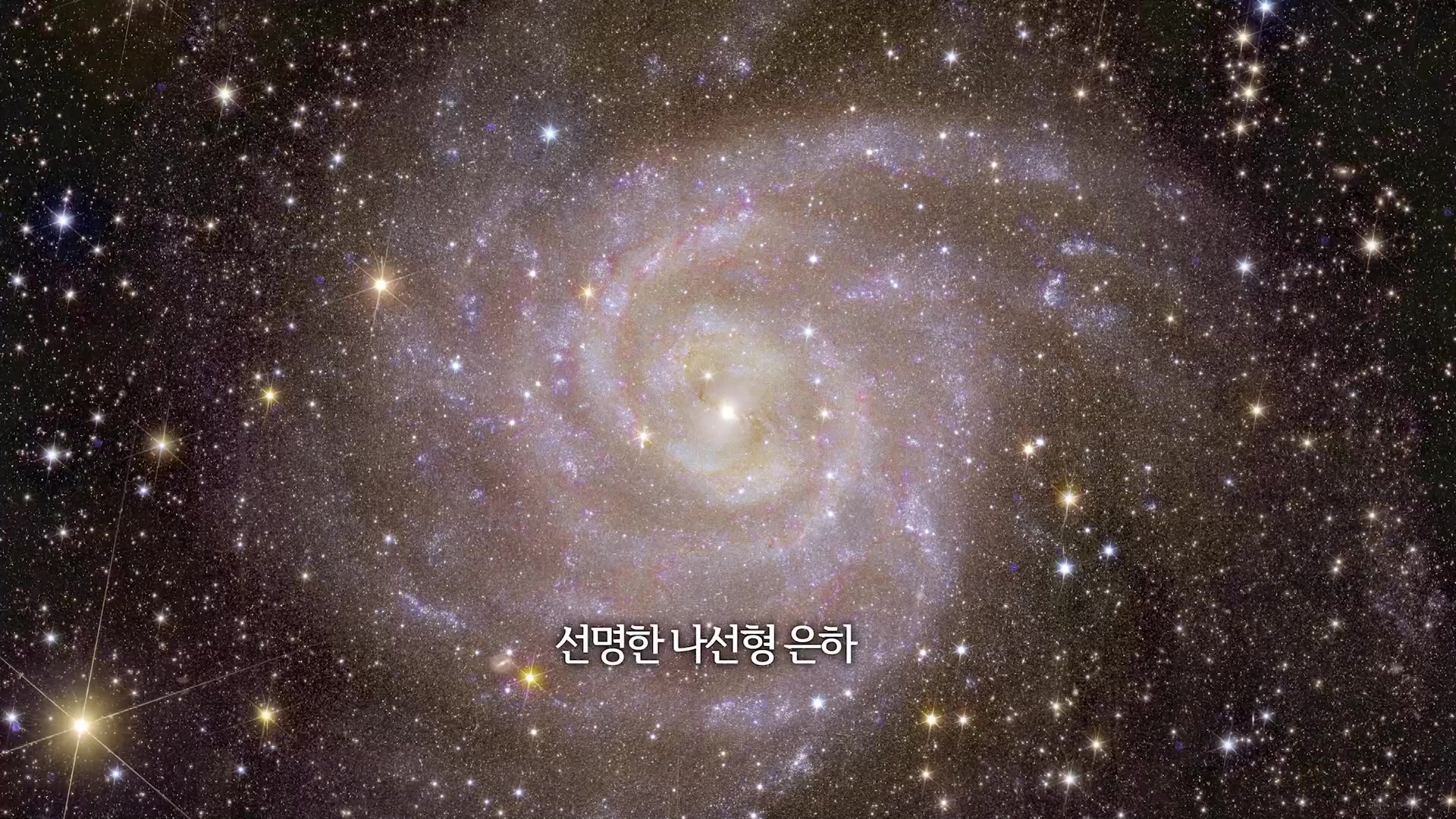 [오늘의 영상] 우주로 간 망원경 ‘유클리드’ 첫 컬러 사진 대공개!