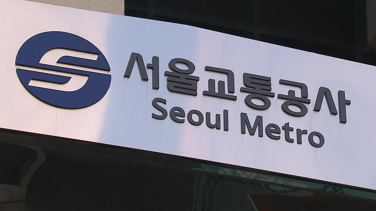 서울지하철 경고파업 종료…수능 후 2차 파업 예고