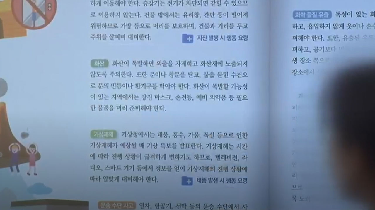 ‘전자칠판’ 논란 증폭…인수위 시절 제품 설명회도?