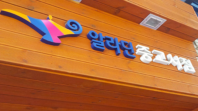 ‘알라딘 전자책 불법 유출’ 피해 출판사 16일 긴급 간담회