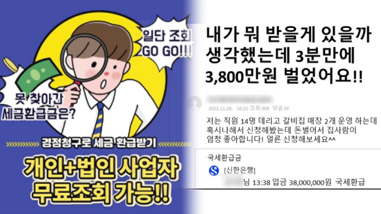 세무사회, “특정 업무 온라인광고 금지” 논란…왜?