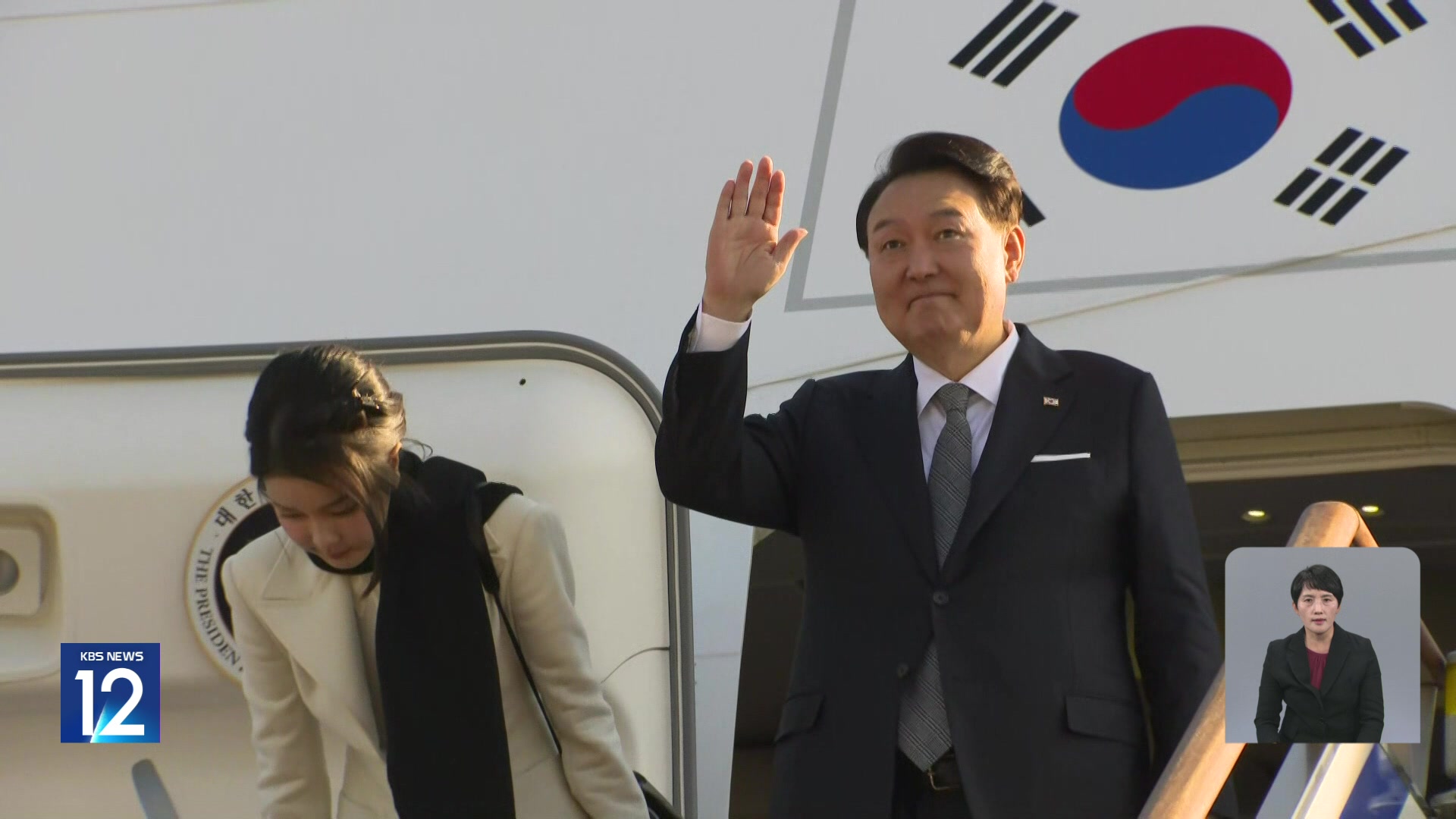 윤 대통령, 영·불 순방 출국…“북·러와 협력, 중국 이익에 도움 안 돼”