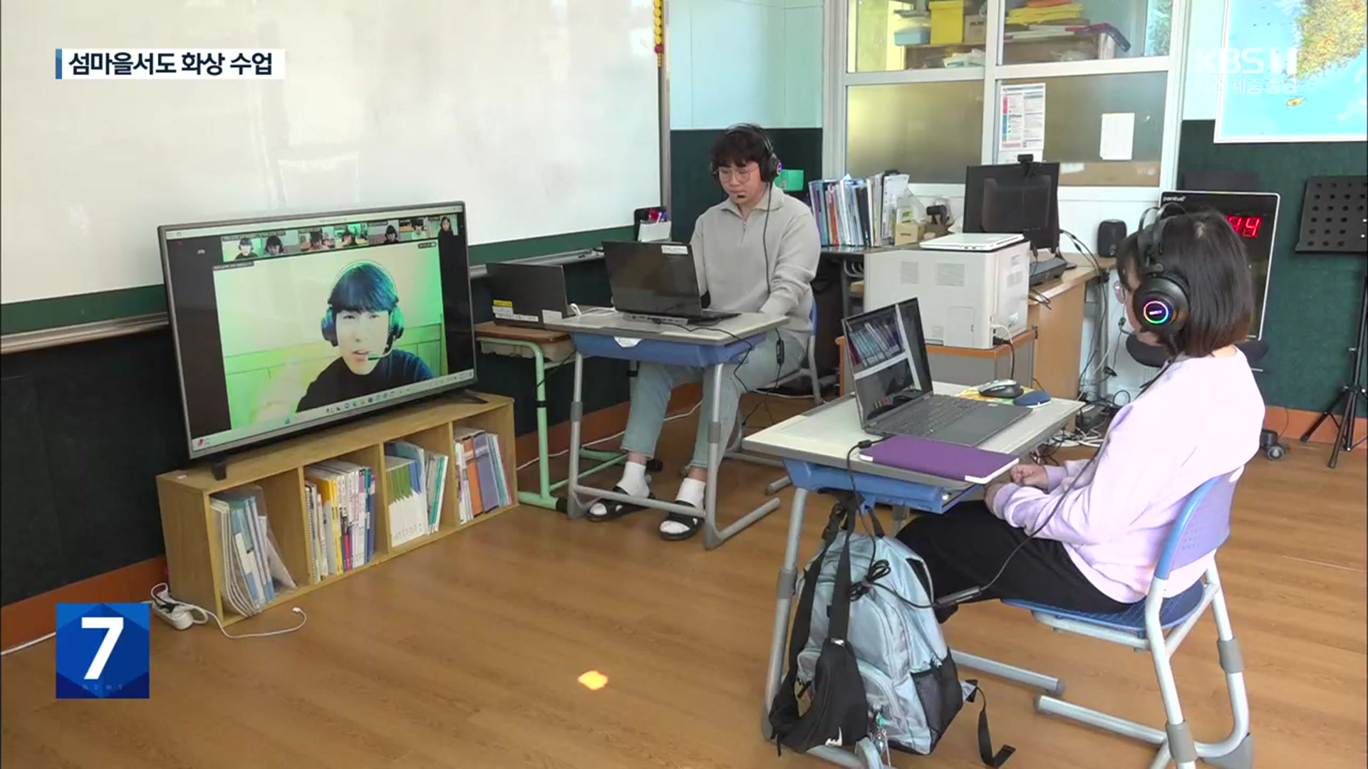 육지와 떨어져도…섬 지역 아이들도 함께 ‘온수업’
