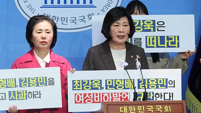 국민의힘 여성의원 “민주당, 최강욱 ‘암컷’ 발언 사과해야”