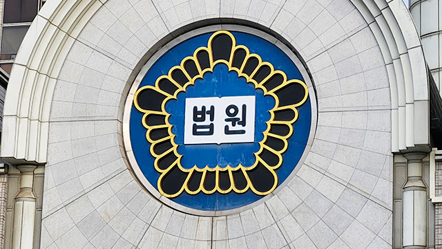 법원 “전두환 ‘녹화 공작’ 피해자에 국가가 9,000만 원씩 배상해야”