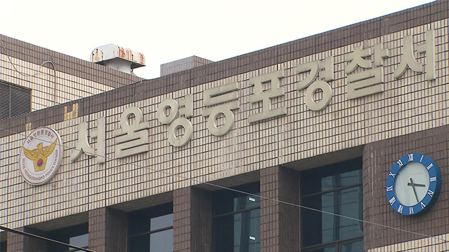 의붓어머니 살해한 뒤 암매장한 40대 구속 송치