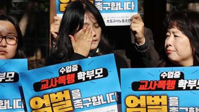 수업 중이던 초등교사 목 조르고 욕설한 학부모 징역 1년