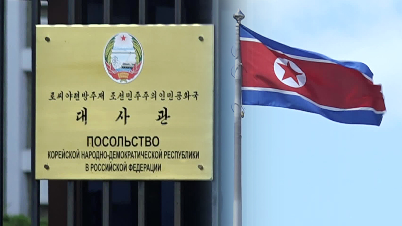 북한, 10월 말부터 7개국서 대사관 철수