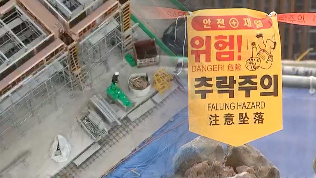 ‘추락사’ 공사 중지 명령에도 공사 강행?…노동청 수사중