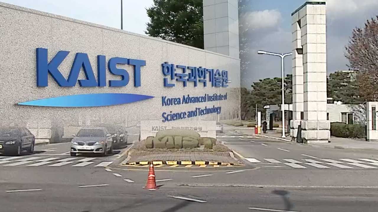 카이스트 입학시험 출제 오류…응시자 반발