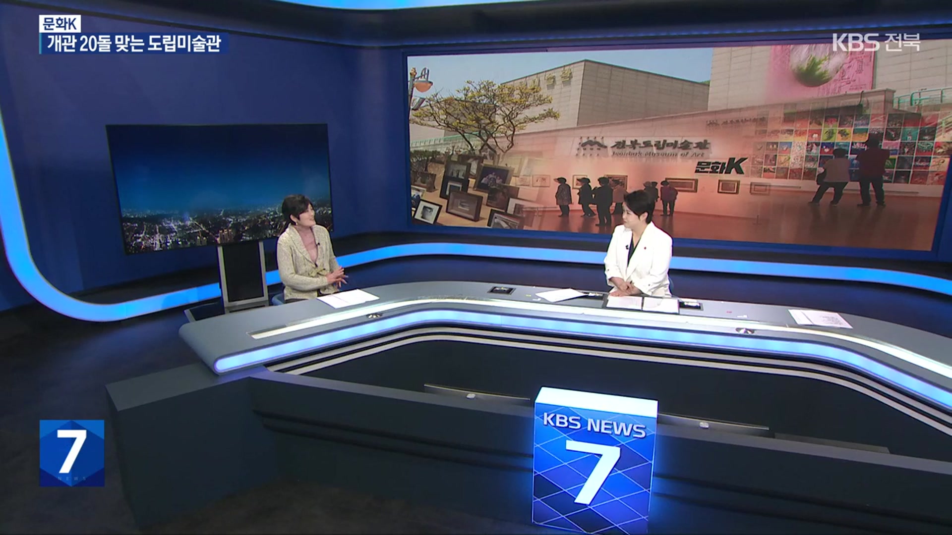 [문화K] 개관 20돌 맞는 전북도립미술관, 성과와 과제는?
