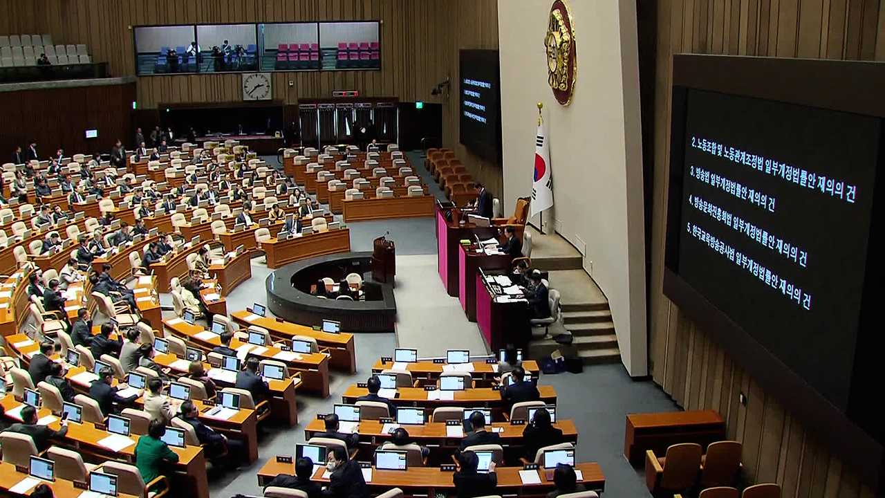노조법·방송3법 개정안 폐기…“예산안 20일까지 처리”