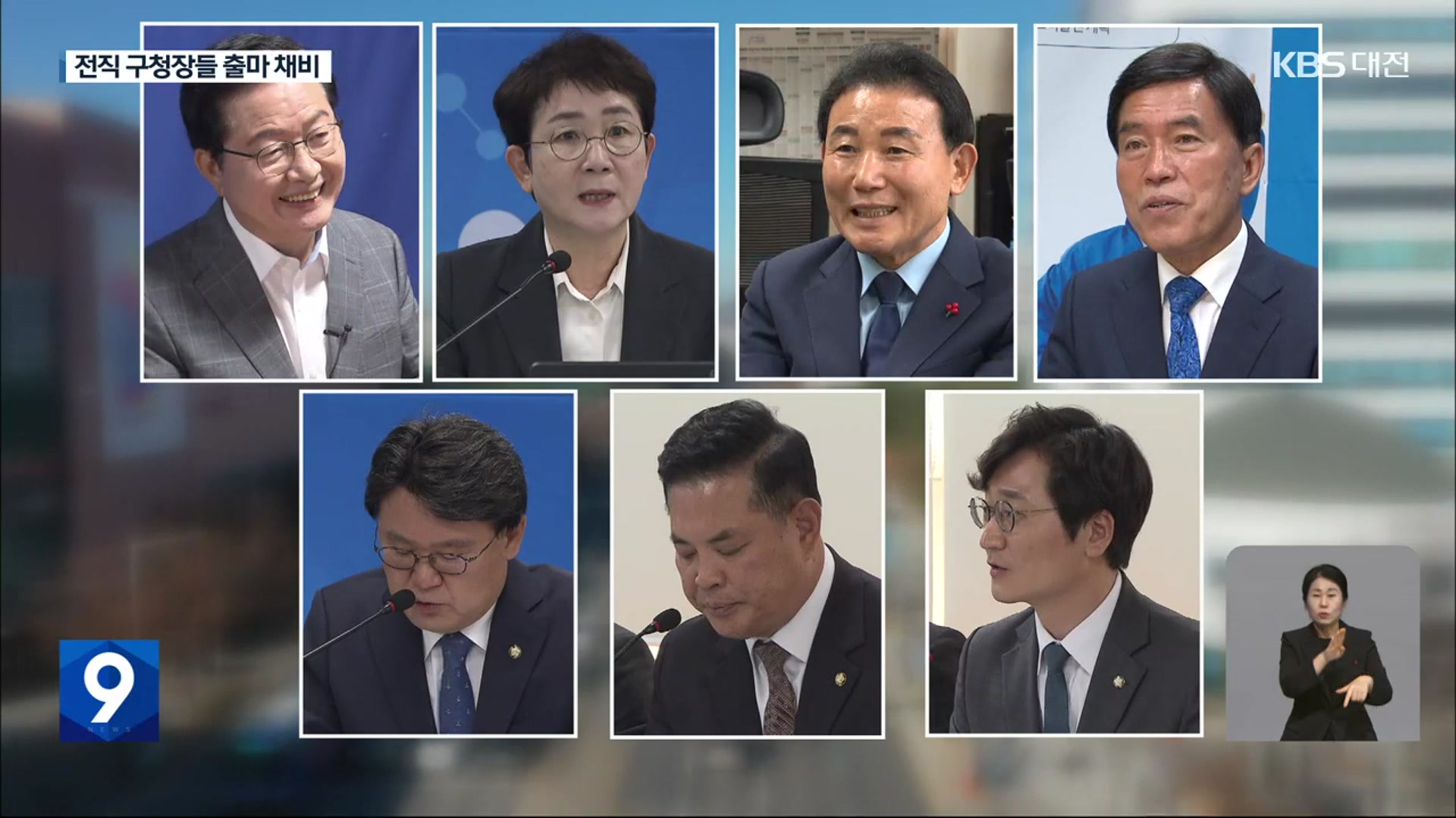 전직 구청장 총선 앞으로…호재일까 악재일까