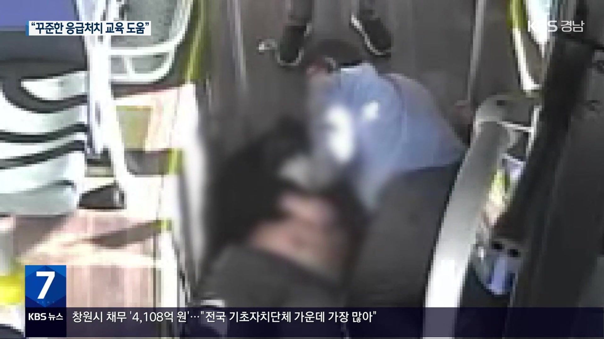 승객 살린 버스 기사들…“교육 덕분”