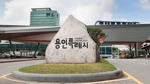 ‘3년간 109만 명대 정체’ 용인시 인구 내년 11월 110만 명 넘길 듯