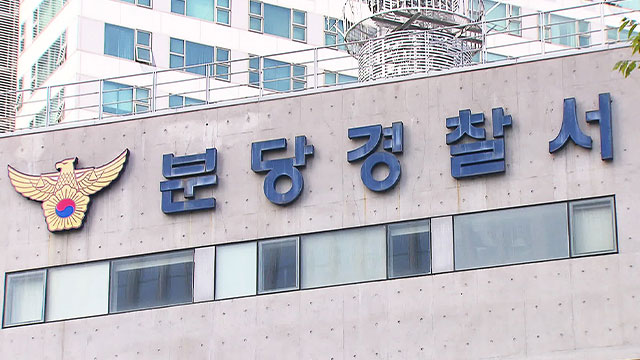 ‘버스에서 횡설수설하며 운행 방해’…30대 여성 마약 ‘양성’