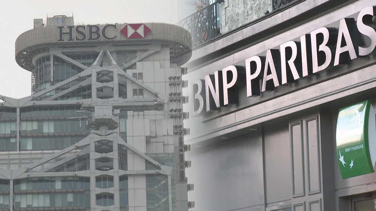 ‘불법 공매도’ BNP파리바·HSBC 등에 265억 원 과징금