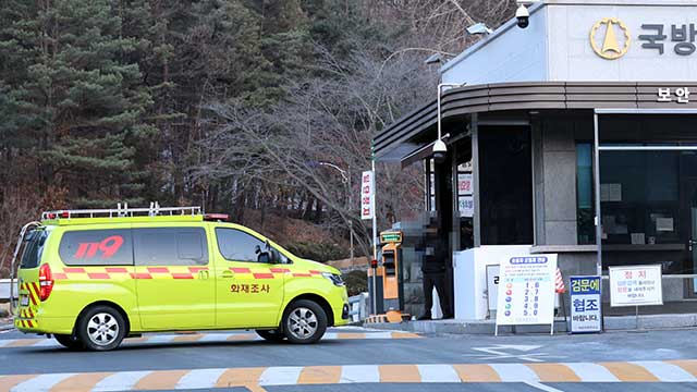 국방과학연구소 폭발 사망 사고 모레(27일) 합동감식