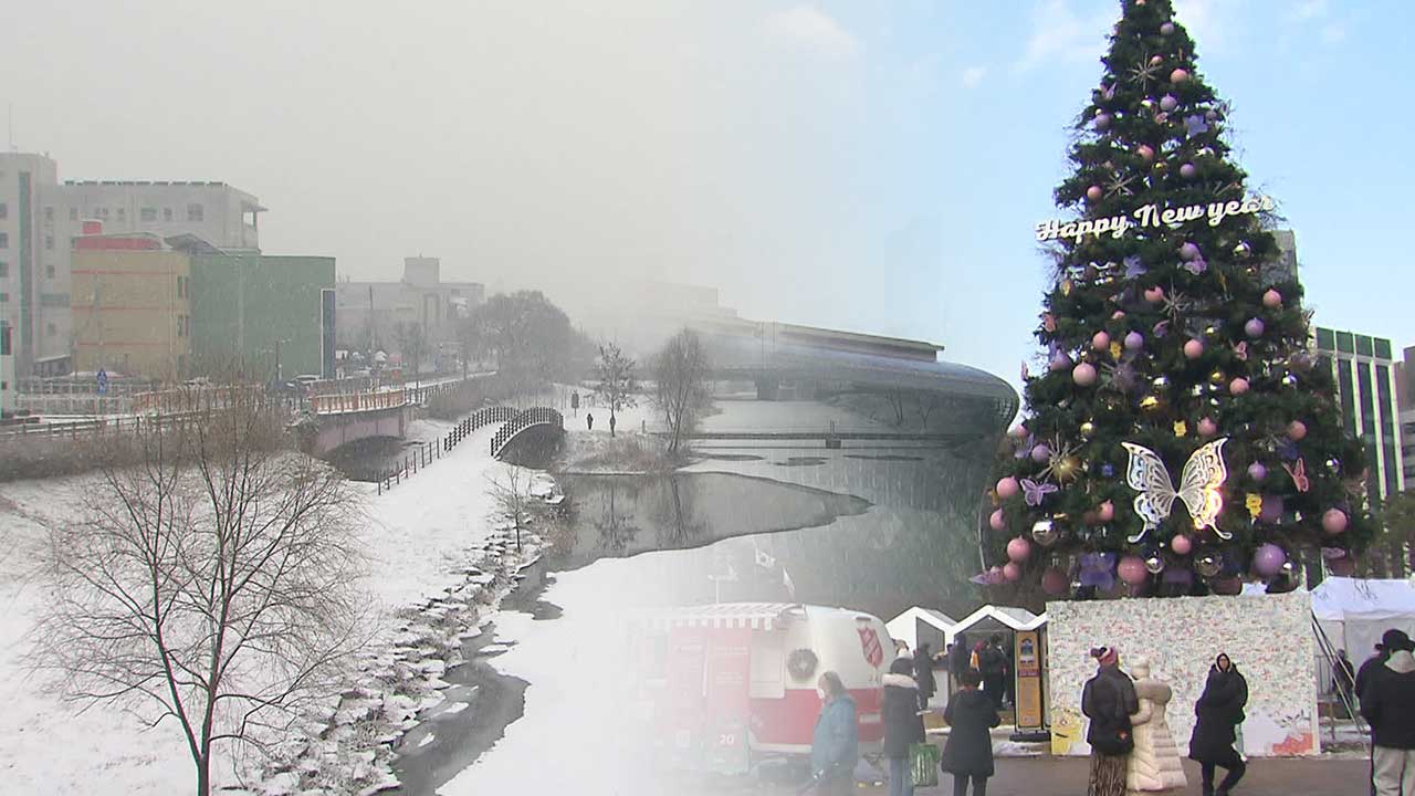서울은 8년 만의 화이트 크리스마스…이번 주 큰 추위 없어