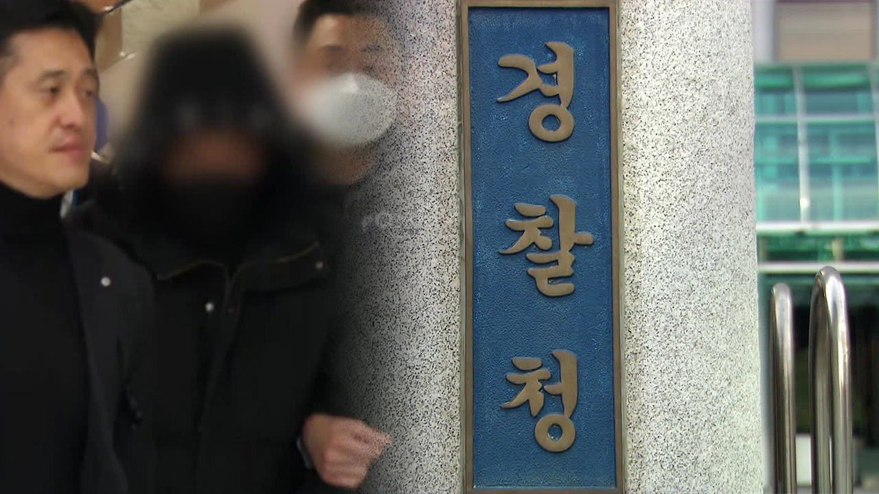 ‘강남 마약 음료’ 주범, 중국에서 국내 송환…범행 8달 만