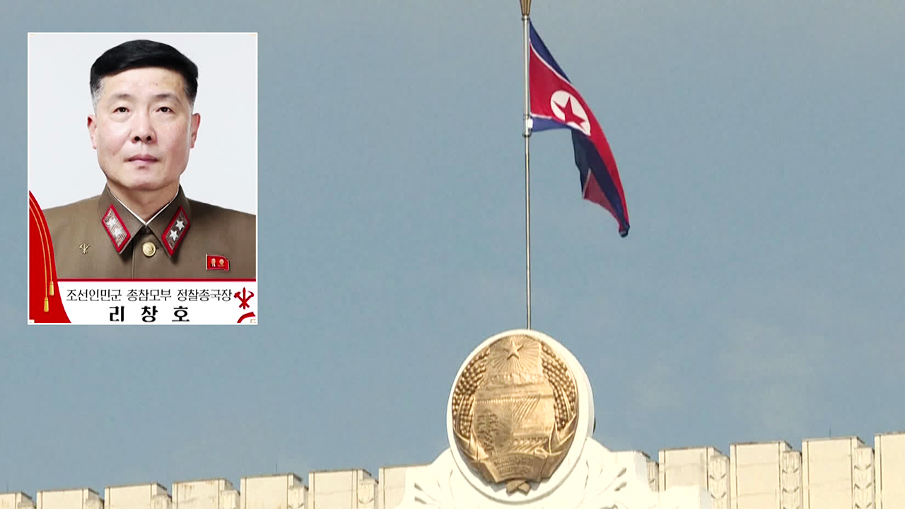 정부, 북한 정찰총국장 등 8명 추가 제재