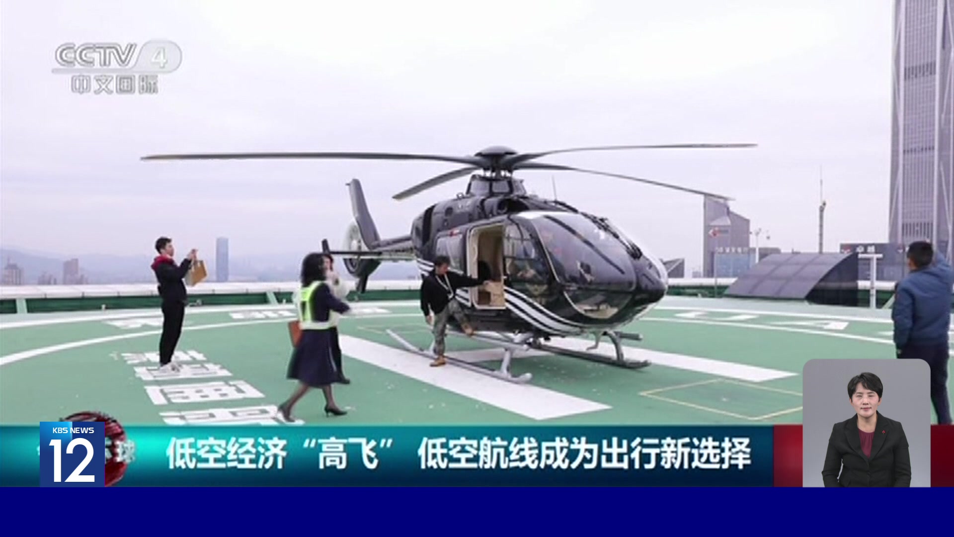 중국, ‘헬기 택시’ 등 신흥 전략 산업 각광