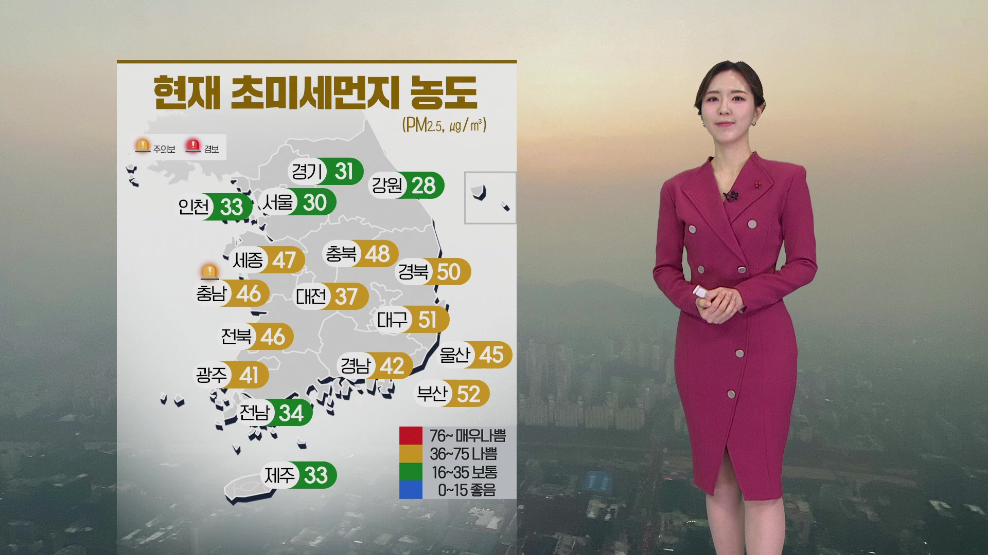 [출근길 날씨] 초미세먼지 ‘나쁨’…주말에 대부분 지방 눈·비