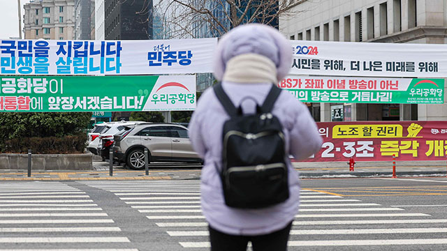 ‘난립’ 정당 현수막, 12일부터 ‘읍면동별 2개’로 제한