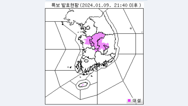 전북·경북 대설주의보…경기 남부·강원 지역은 해제
