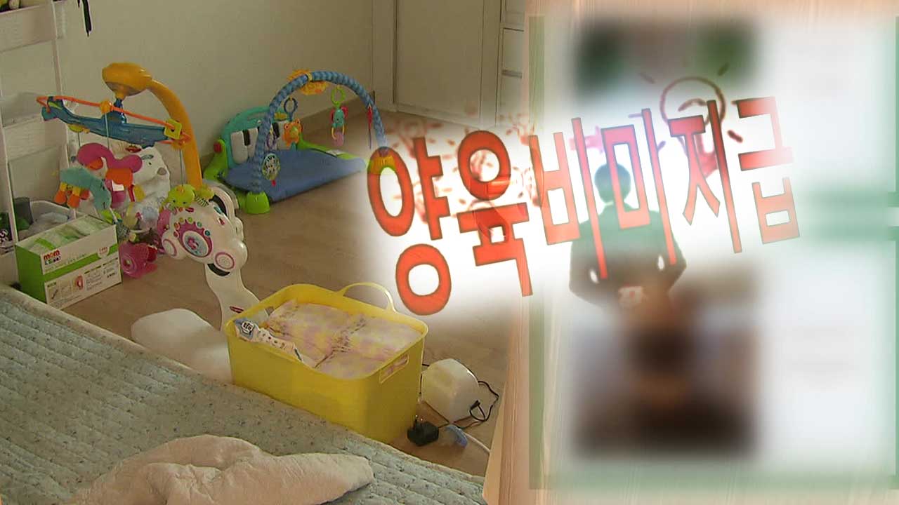 양육비 안 준 부모 공개…‘배드 파더스’ 결국 유죄 [친절한 뉴스K] 