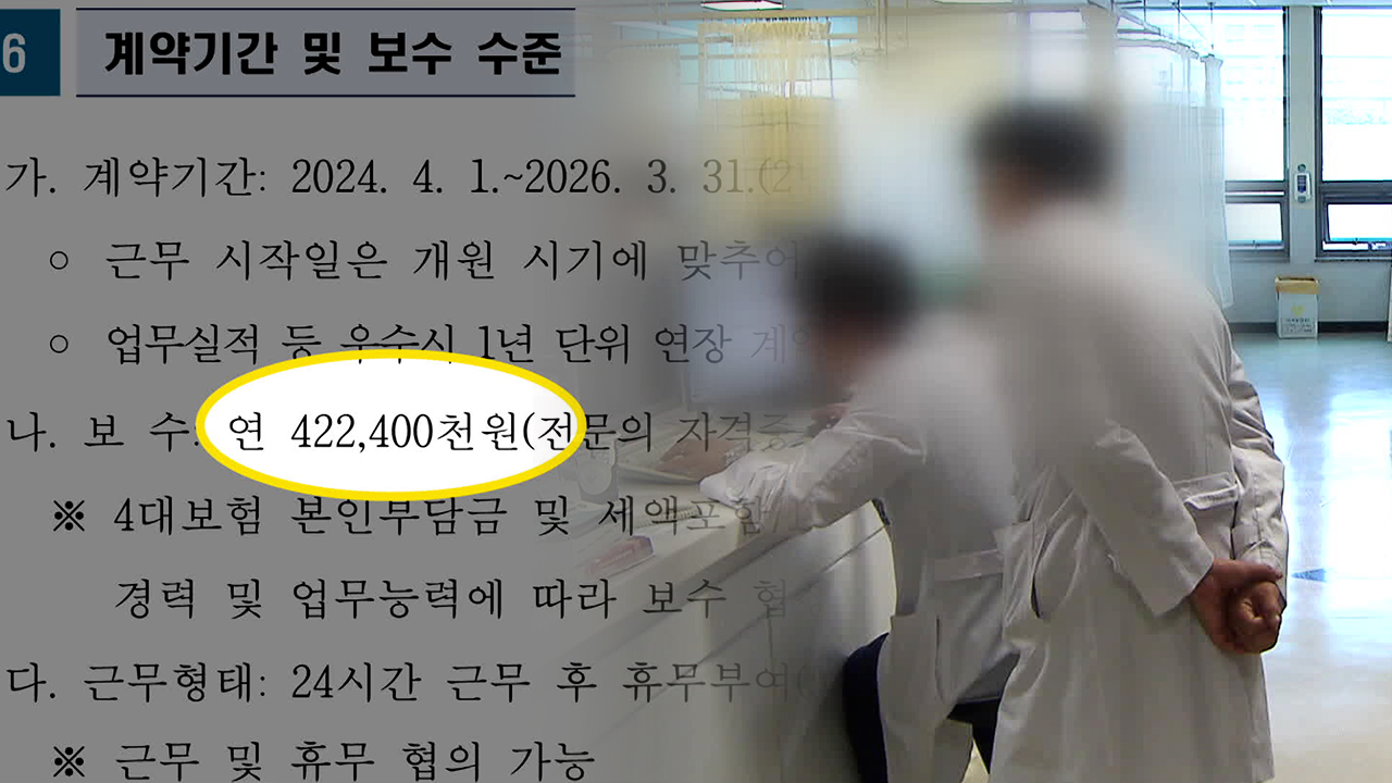 ‘멀어도 너무 먼 병원’…억을 줘도 못 구하는 의사