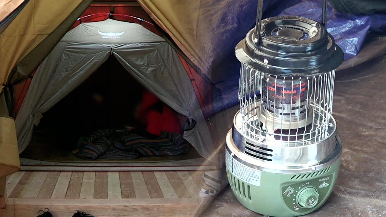따뜻하게 자려다…텐트 내 난방 조심!