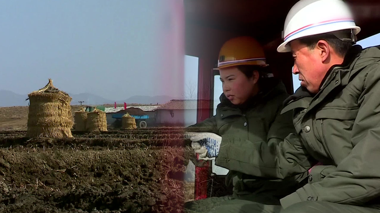 [요즘 북한은] 언 땅에 농사 준비…식량 문제 시급 외