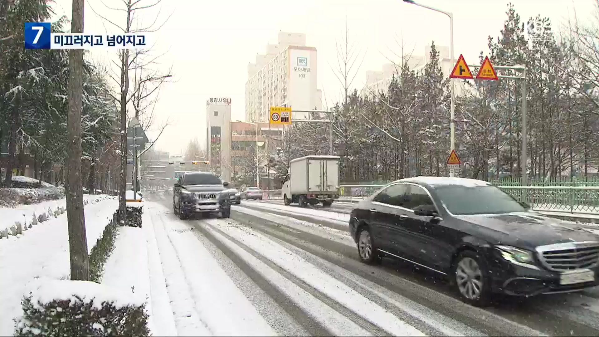 호남에 사흘 동안 20cm 폭설…빛났던 시민의식