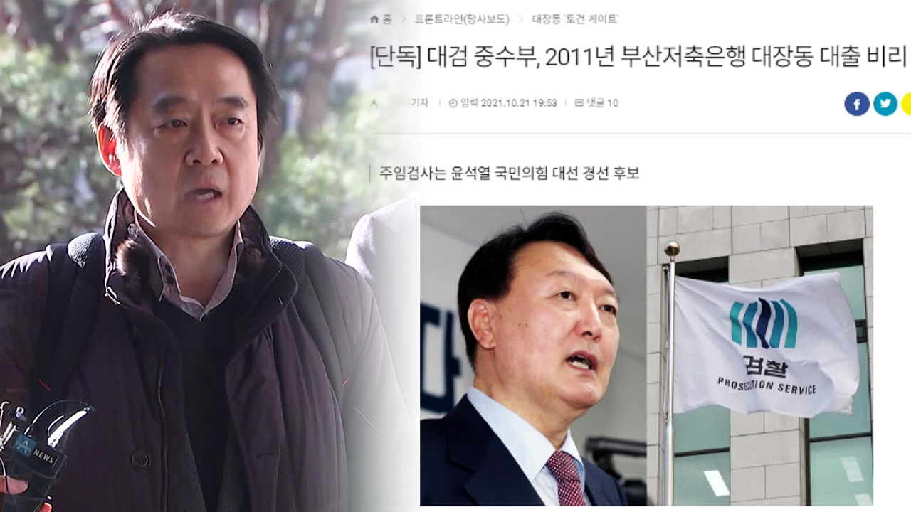 ‘대선 허위보도 의혹’ 뉴스버스 대표 소환…“차라리 특검을”