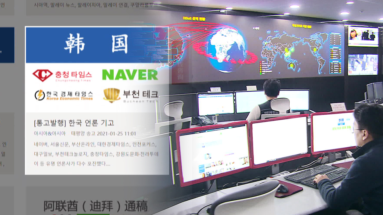 ‘슈퍼 선거의 해’ 국론 분열 사이버 위협 우려…중국발 공작도 위협
