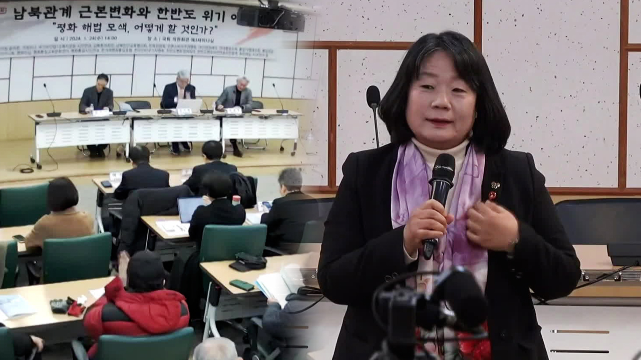 윤미향 의원 주최 토론회 “북 전쟁관도 수용” 발언 ‘논란’